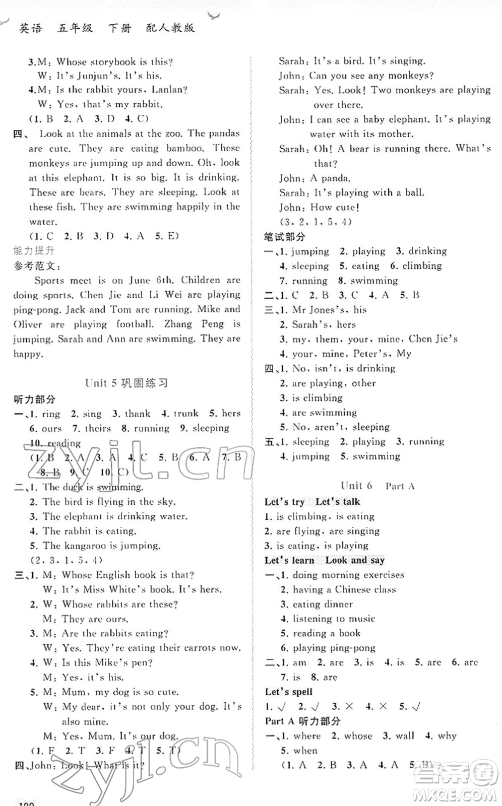 廣西教育出版社2022新課程學(xué)習(xí)與測(cè)評(píng)同步學(xué)習(xí)五年級(jí)英語(yǔ)下冊(cè)人教版答案