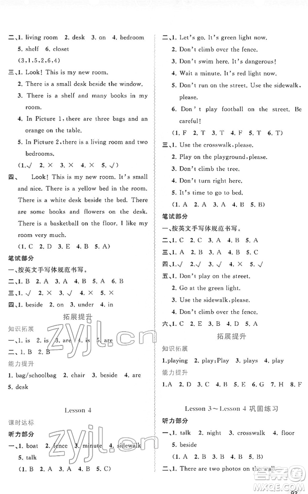 廣西教育出版社2022新課程學(xué)習(xí)與測(cè)評(píng)同步學(xué)習(xí)五年級(jí)英語(yǔ)下冊(cè)接力版答案