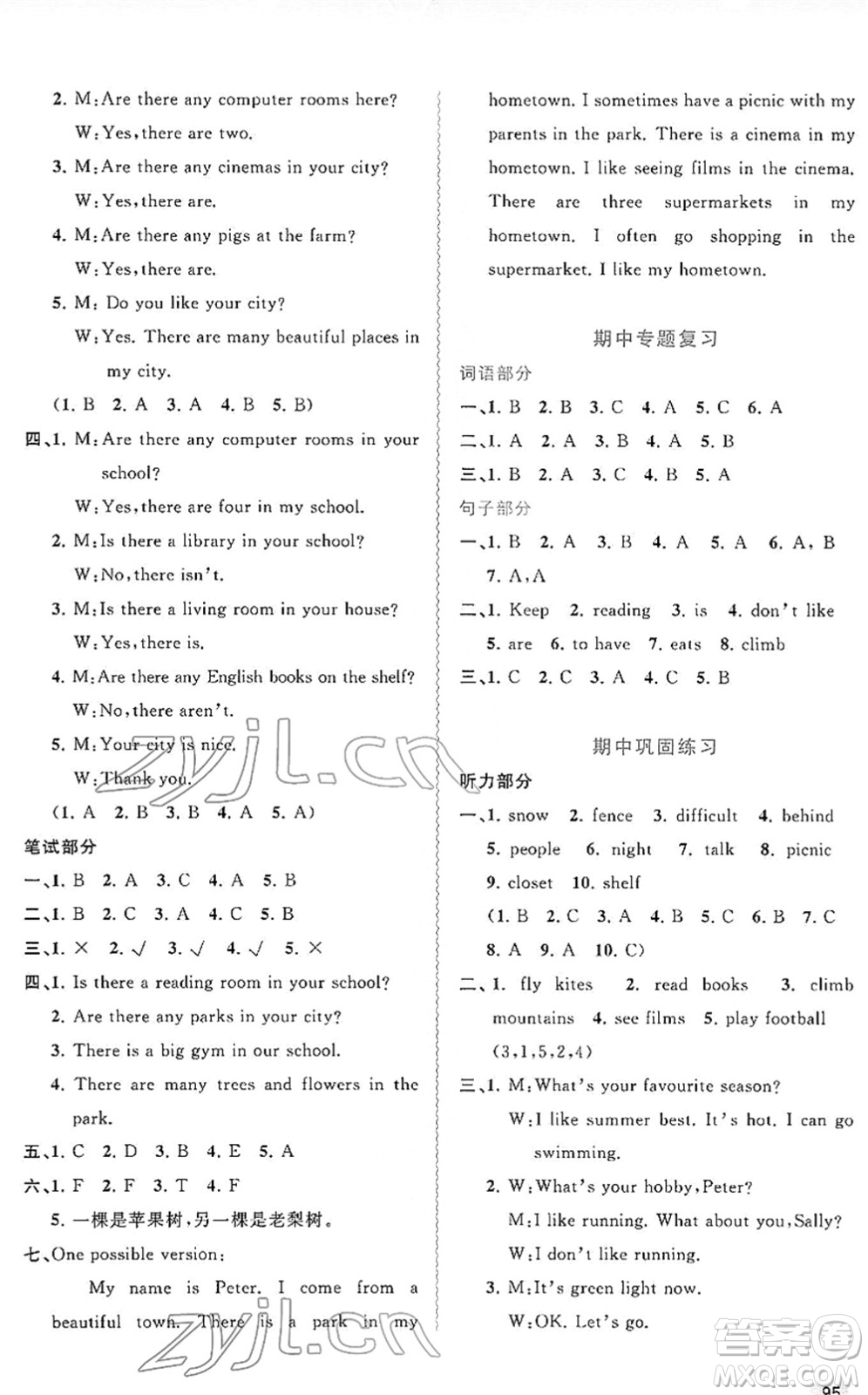 廣西教育出版社2022新課程學(xué)習(xí)與測(cè)評(píng)同步學(xué)習(xí)五年級(jí)英語(yǔ)下冊(cè)接力版答案