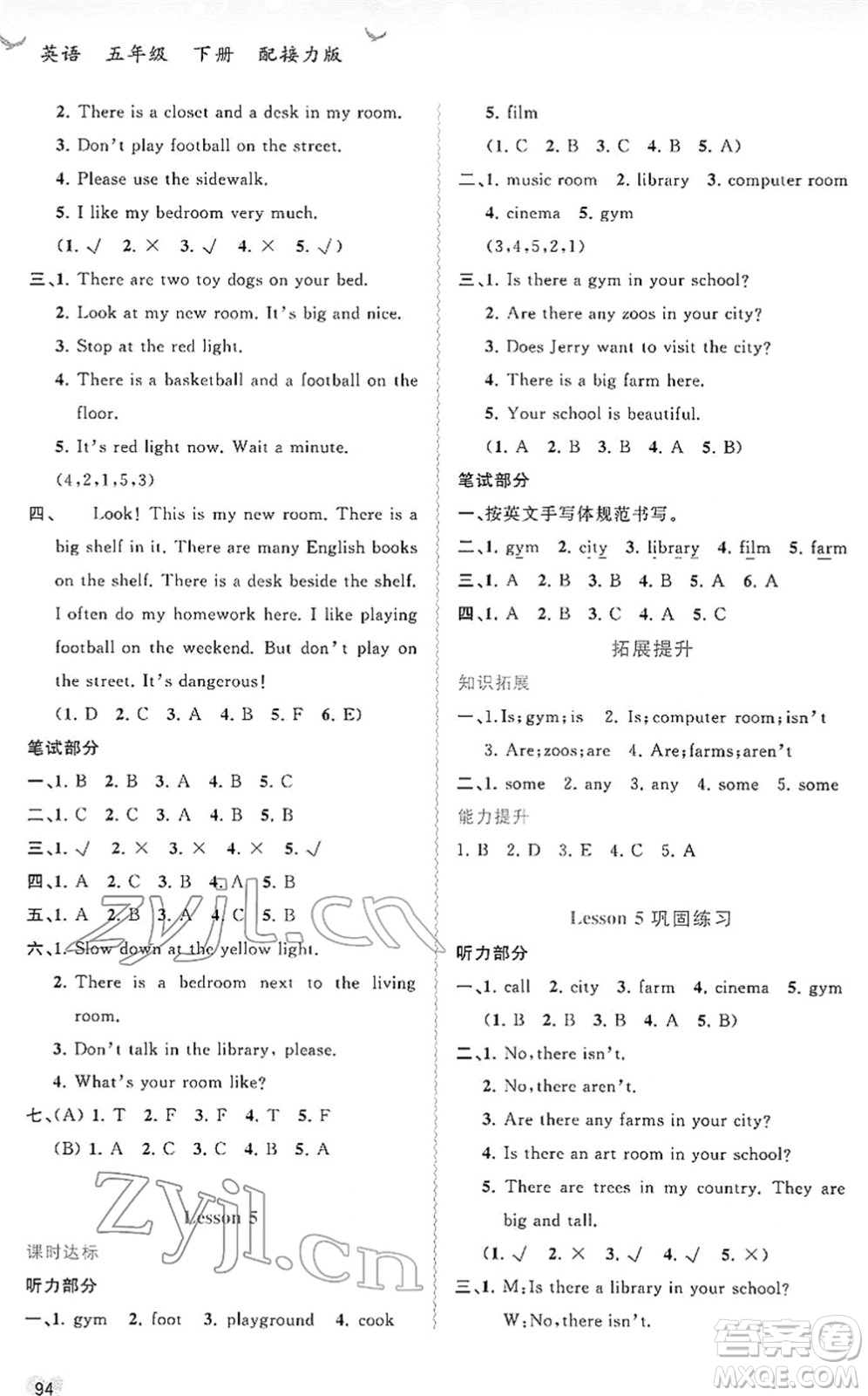 廣西教育出版社2022新課程學(xué)習(xí)與測(cè)評(píng)同步學(xué)習(xí)五年級(jí)英語(yǔ)下冊(cè)接力版答案