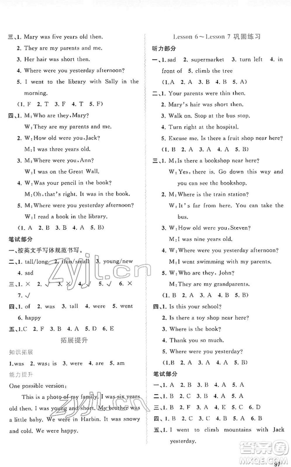 廣西教育出版社2022新課程學(xué)習(xí)與測(cè)評(píng)同步學(xué)習(xí)五年級(jí)英語(yǔ)下冊(cè)接力版答案