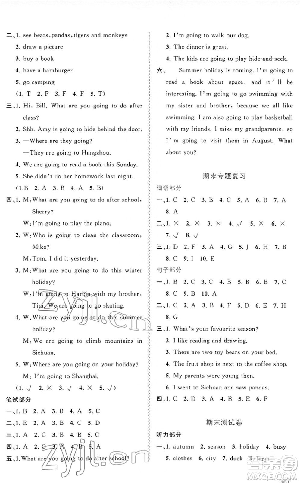 廣西教育出版社2022新課程學(xué)習(xí)與測(cè)評(píng)同步學(xué)習(xí)五年級(jí)英語(yǔ)下冊(cè)接力版答案