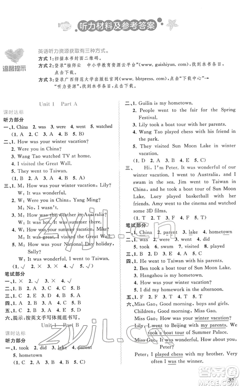 廣西教育出版社2022新課程學(xué)習(xí)與測評同步學(xué)習(xí)五年級英語下冊福建教育版答案