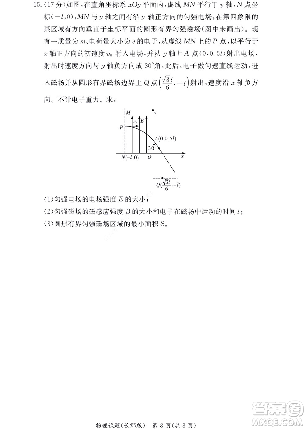 湖南長郡中學2022年高二年級寒假作業(yè)檢測物理試題及答案