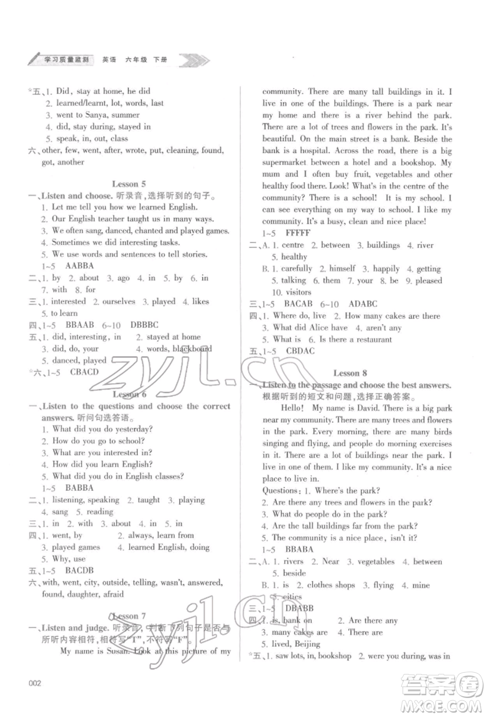 天津教育出版社2022學(xué)習(xí)質(zhì)量監(jiān)測六年級(jí)英語下冊(cè)人教版參考答案