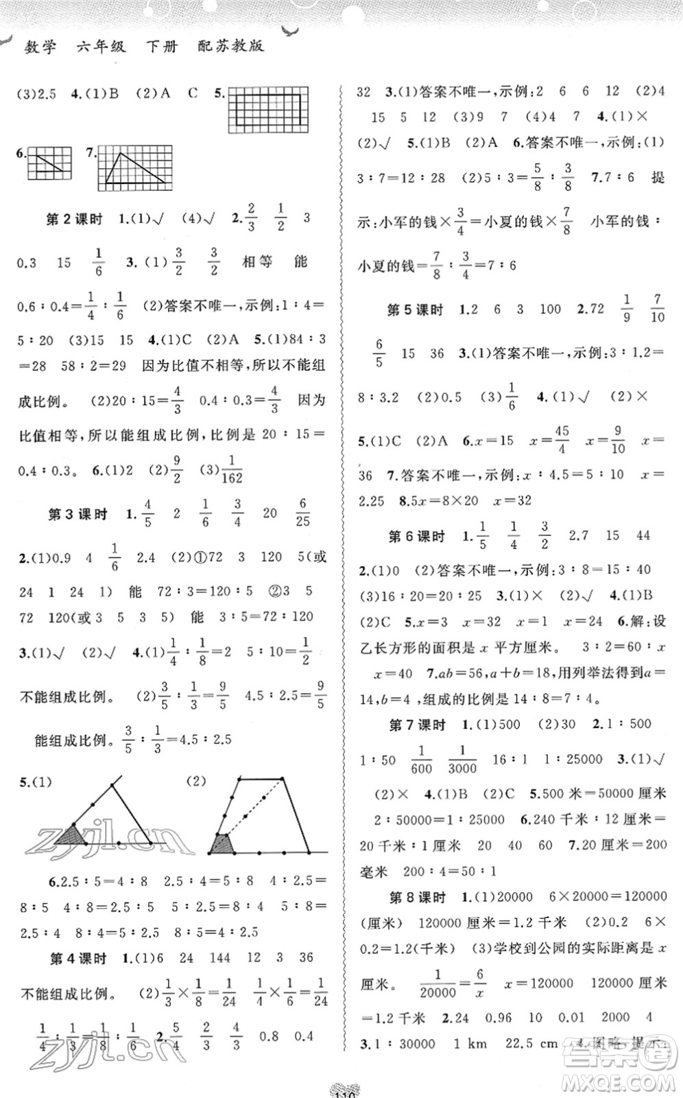 廣西教育出版社2022新課程學(xué)習(xí)與測(cè)評(píng)同步學(xué)習(xí)六年級(jí)數(shù)學(xué)下冊(cè)蘇教版答案