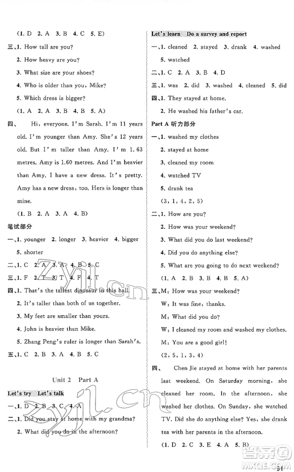 廣西教育出版社2022新課程學(xué)習(xí)與測評(píng)同步學(xué)習(xí)六年級(jí)英語下冊(cè)人教版答案