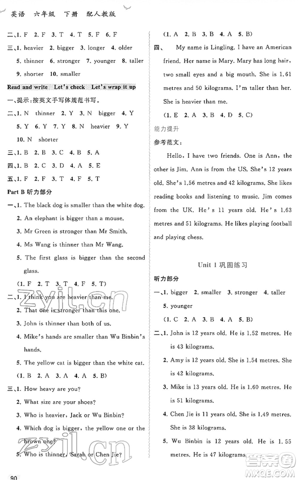 廣西教育出版社2022新課程學(xué)習(xí)與測評(píng)同步學(xué)習(xí)六年級(jí)英語下冊(cè)人教版答案