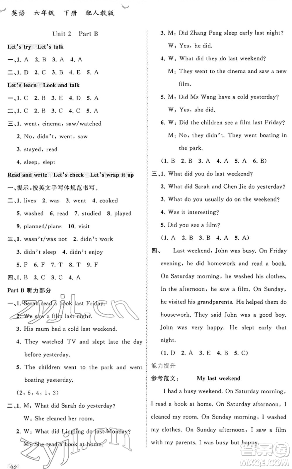 廣西教育出版社2022新課程學(xué)習(xí)與測評(píng)同步學(xué)習(xí)六年級(jí)英語下冊(cè)人教版答案