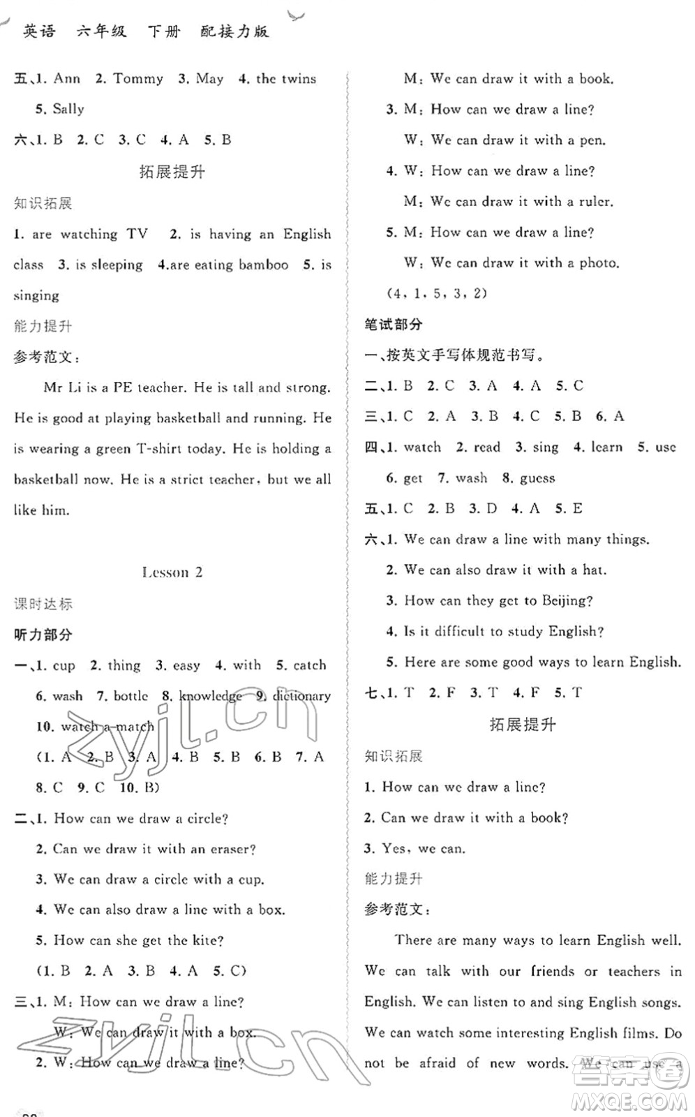 廣西教育出版社2022新課程學(xué)習(xí)與測(cè)評(píng)同步學(xué)習(xí)六年級(jí)英語(yǔ)下冊(cè)接力版答案