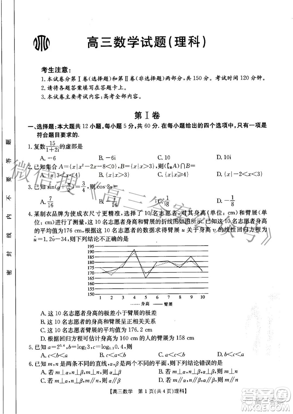 2022年山西金太陽(yáng)2月聯(lián)考高三理科數(shù)學(xué)試題及答案