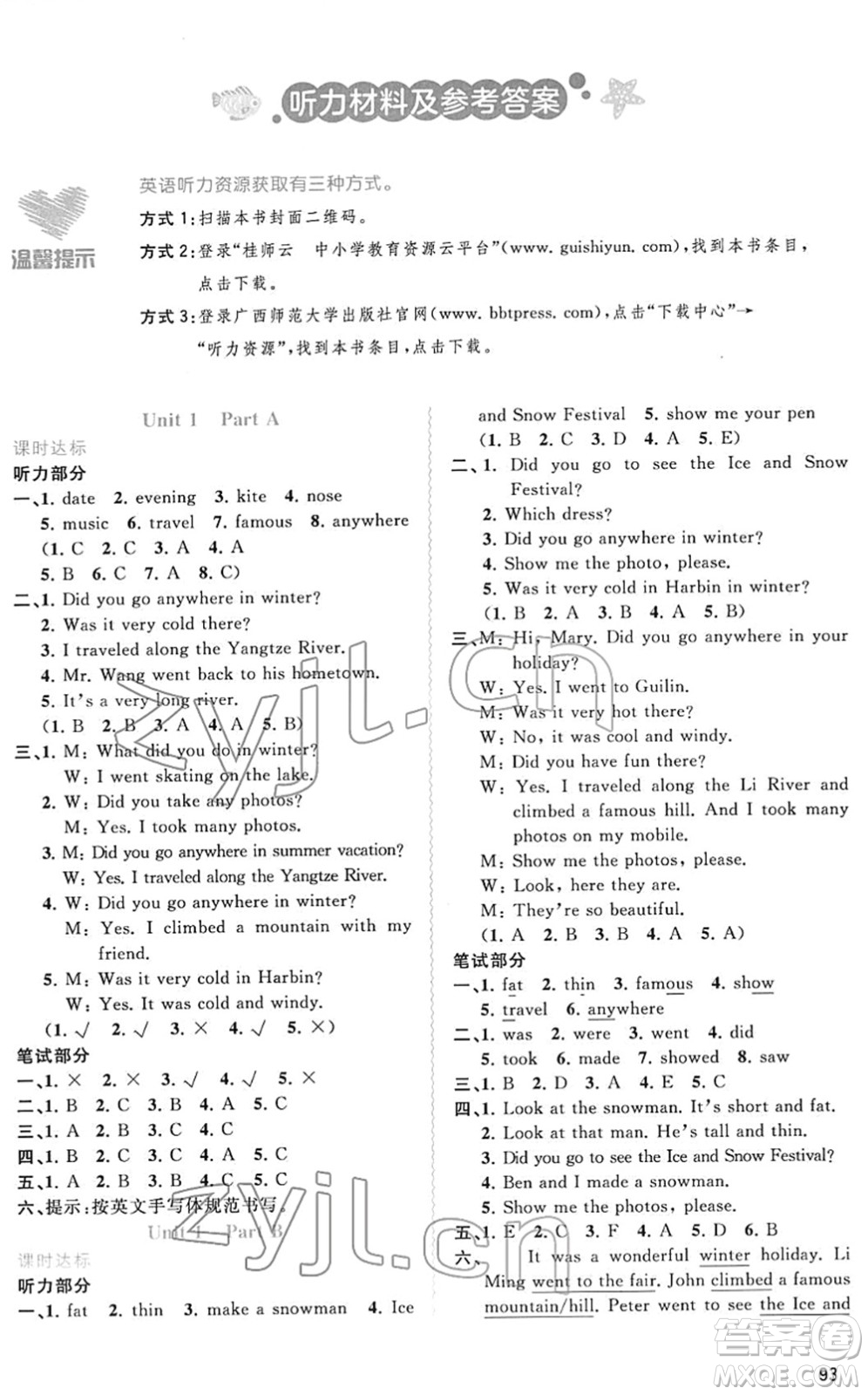 廣西教育出版社2022新課程學(xué)習(xí)與測(cè)評(píng)同步學(xué)習(xí)六年級(jí)英語(yǔ)下冊(cè)福建教育版答案