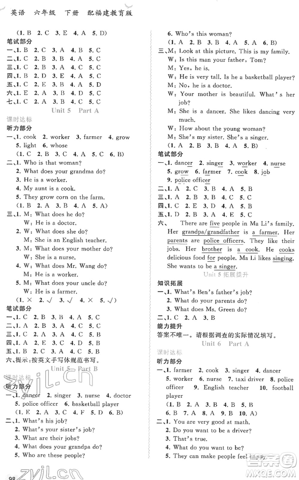 廣西教育出版社2022新課程學(xué)習(xí)與測(cè)評(píng)同步學(xué)習(xí)六年級(jí)英語(yǔ)下冊(cè)福建教育版答案