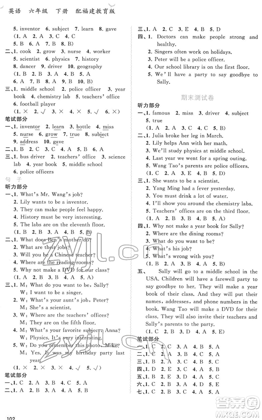 廣西教育出版社2022新課程學(xué)習(xí)與測(cè)評(píng)同步學(xué)習(xí)六年級(jí)英語(yǔ)下冊(cè)福建教育版答案