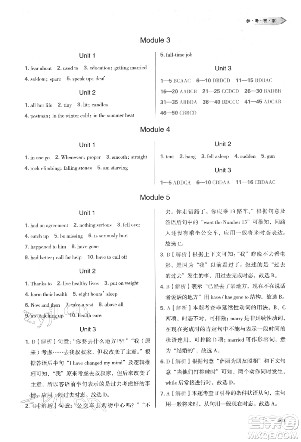 天津教育出版社2022學習質(zhì)量監(jiān)測九年級英語下冊外研版參考答案