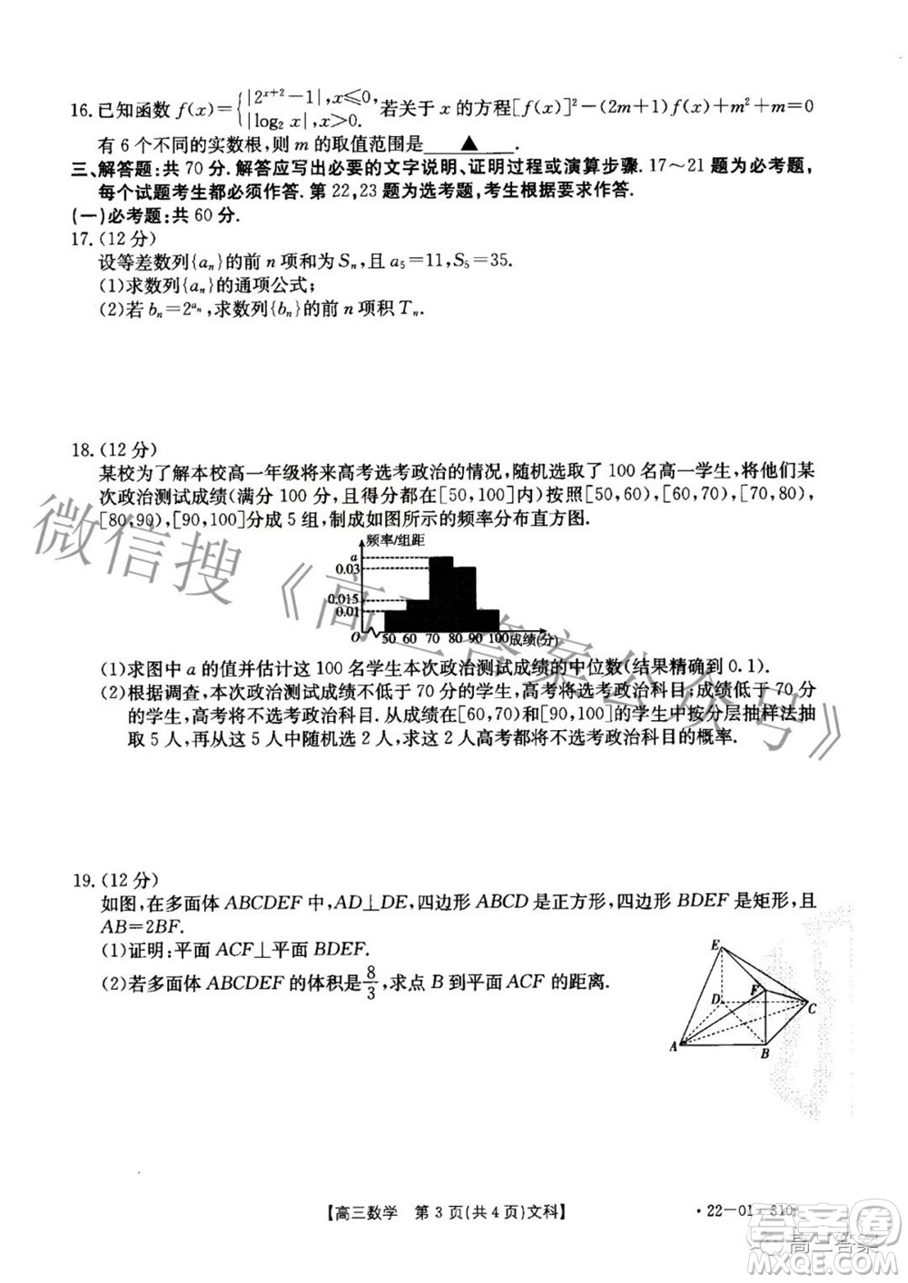 2022年山西金太陽2月聯(lián)考高三文科數(shù)學試題及答案