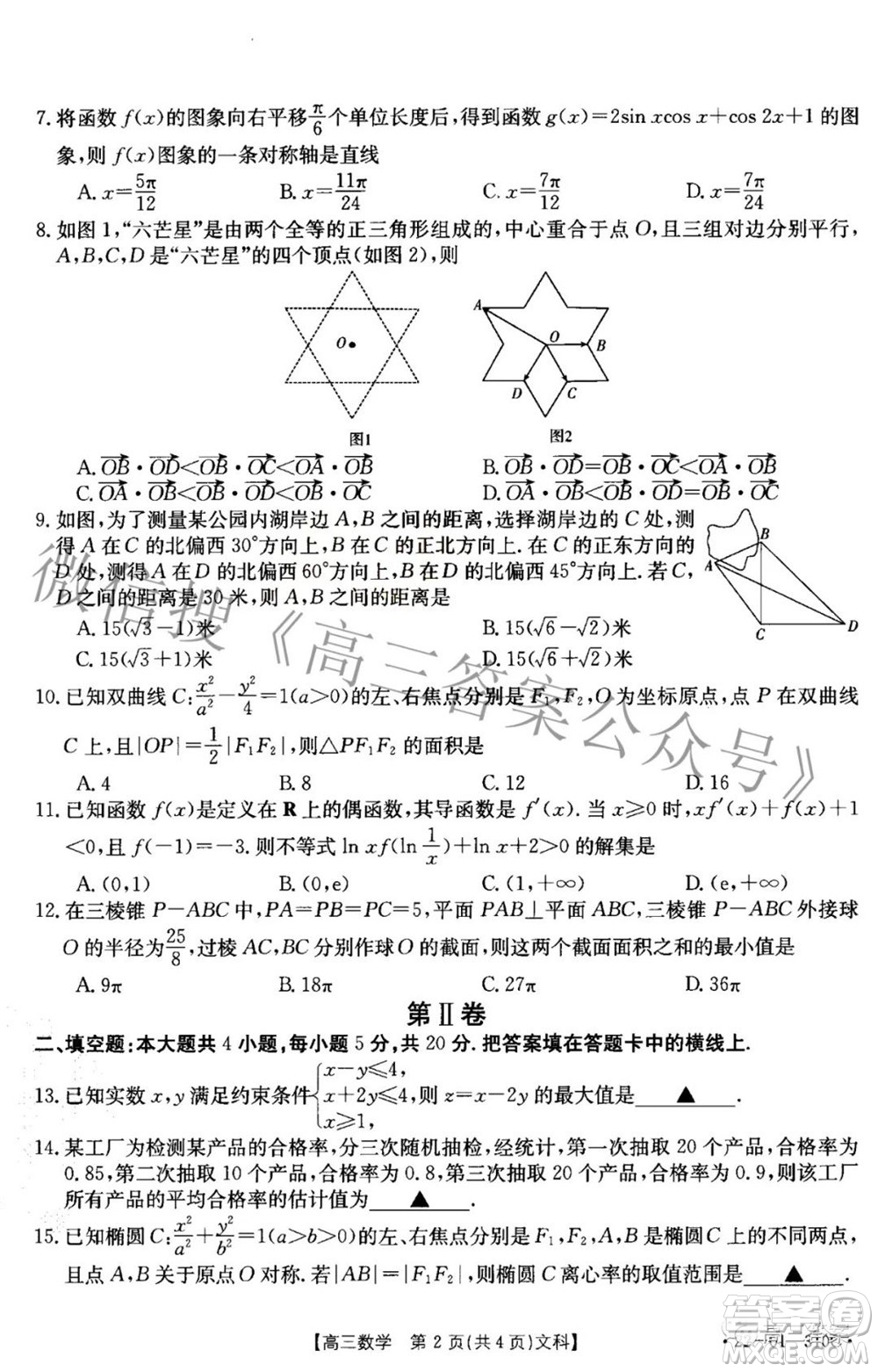 2022年山西金太陽2月聯(lián)考高三文科數(shù)學試題及答案