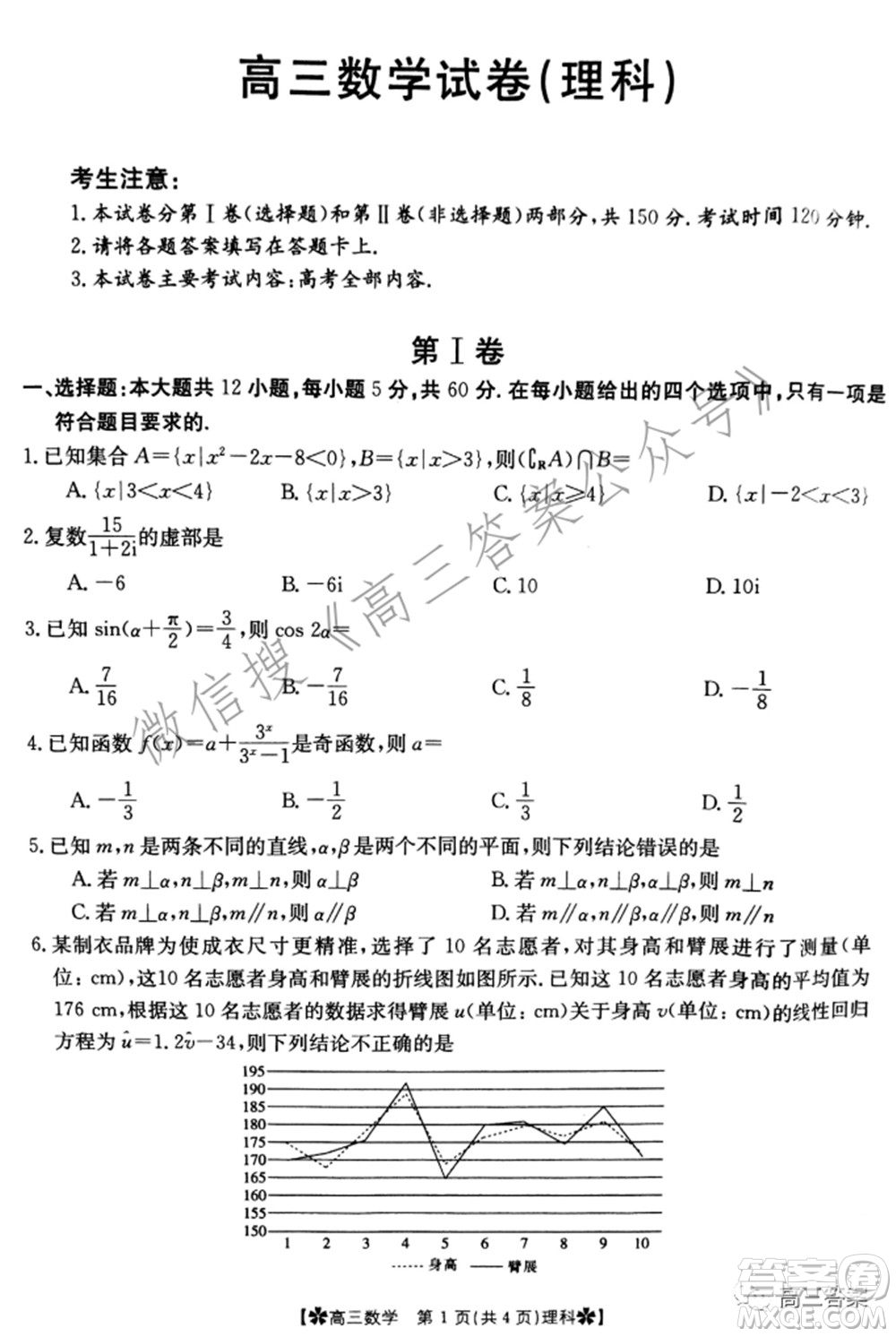 2022年甘肅青海寧夏金太陽2月聯(lián)考高三理科數(shù)學(xué)試題及答案