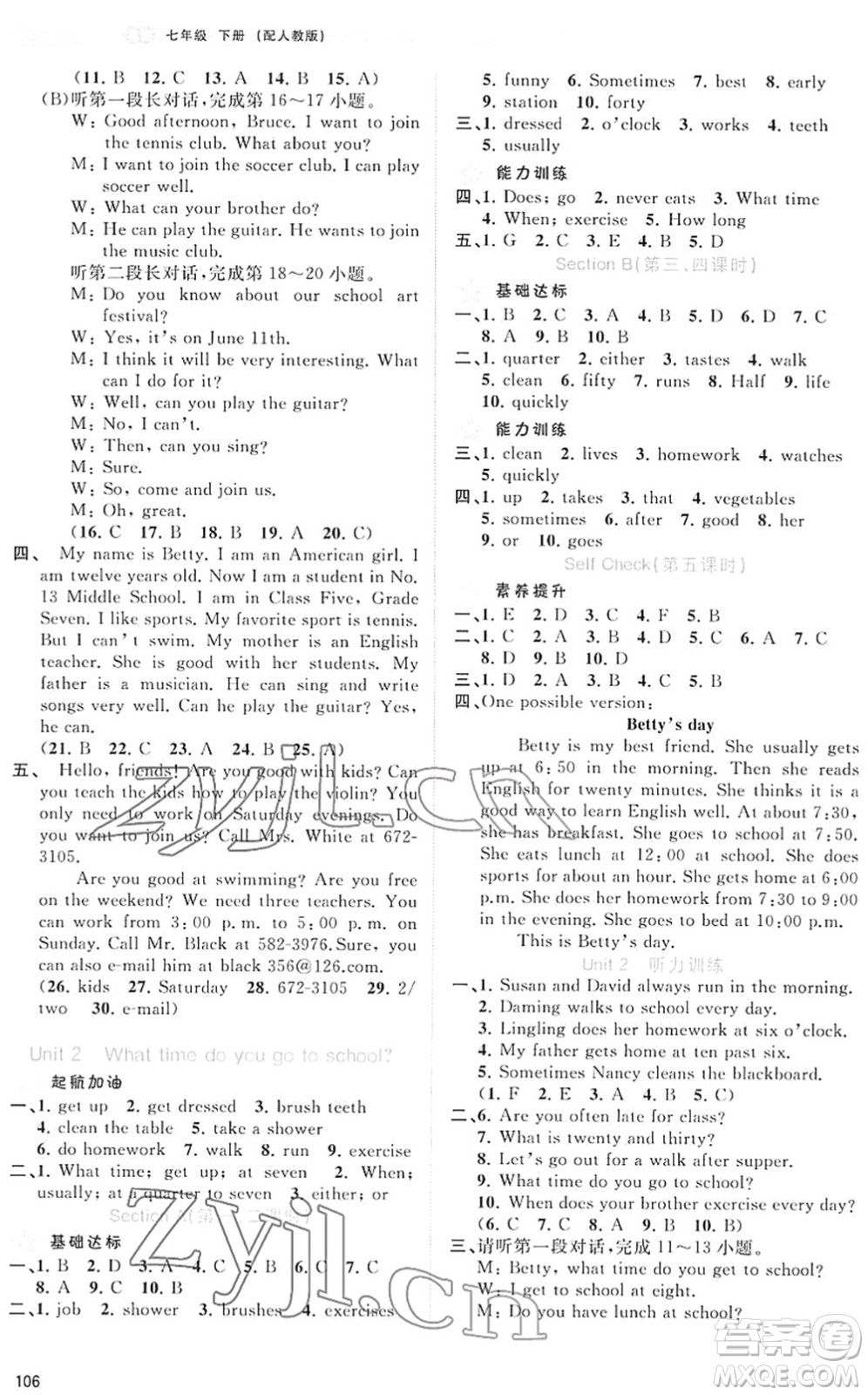 廣西教育出版社2022新課程學(xué)習(xí)與測評同步學(xué)習(xí)七年級英語下冊人教版答案