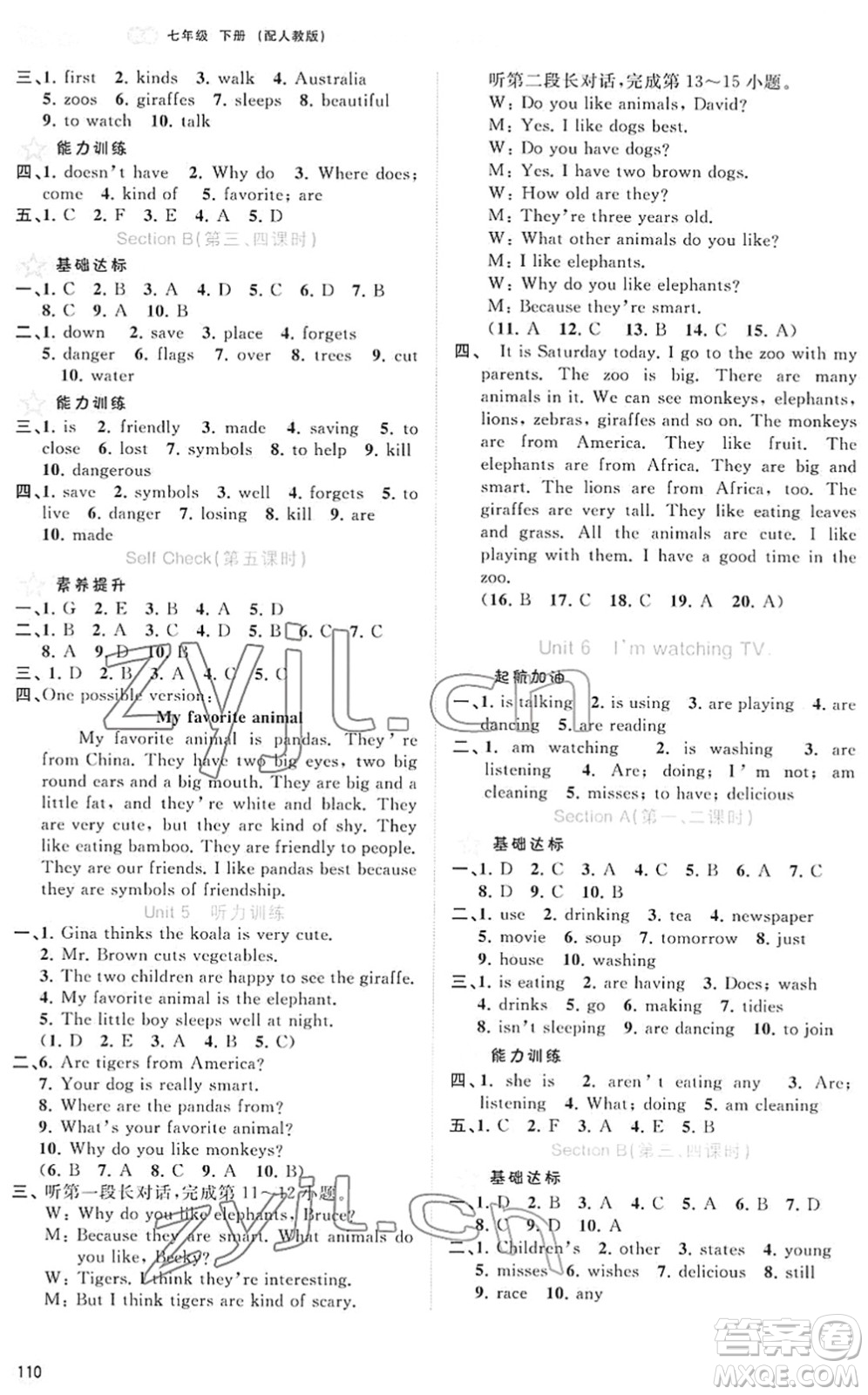 廣西教育出版社2022新課程學(xué)習(xí)與測評同步學(xué)習(xí)七年級英語下冊人教版答案