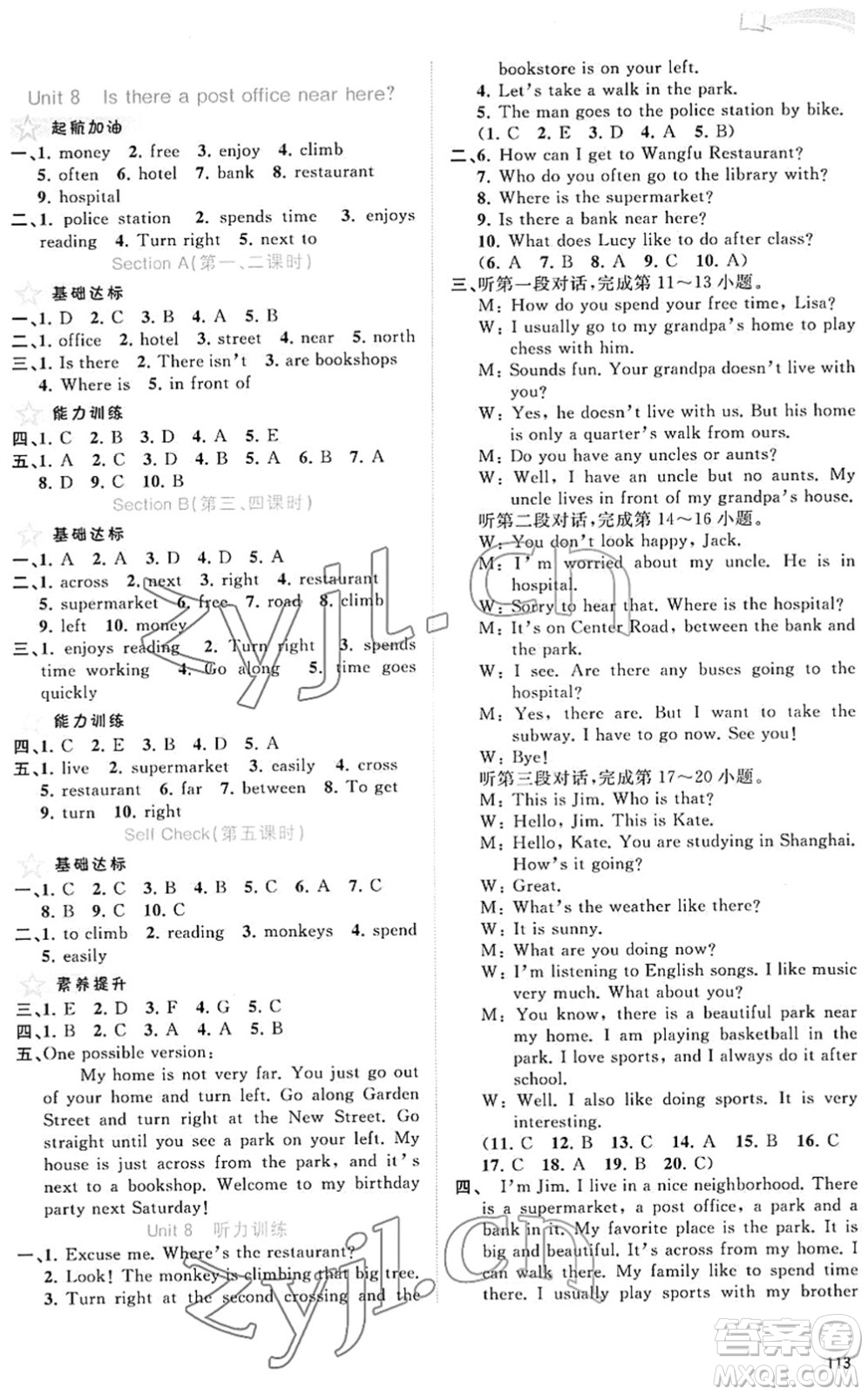 廣西教育出版社2022新課程學(xué)習(xí)與測評同步學(xué)習(xí)七年級英語下冊人教版答案