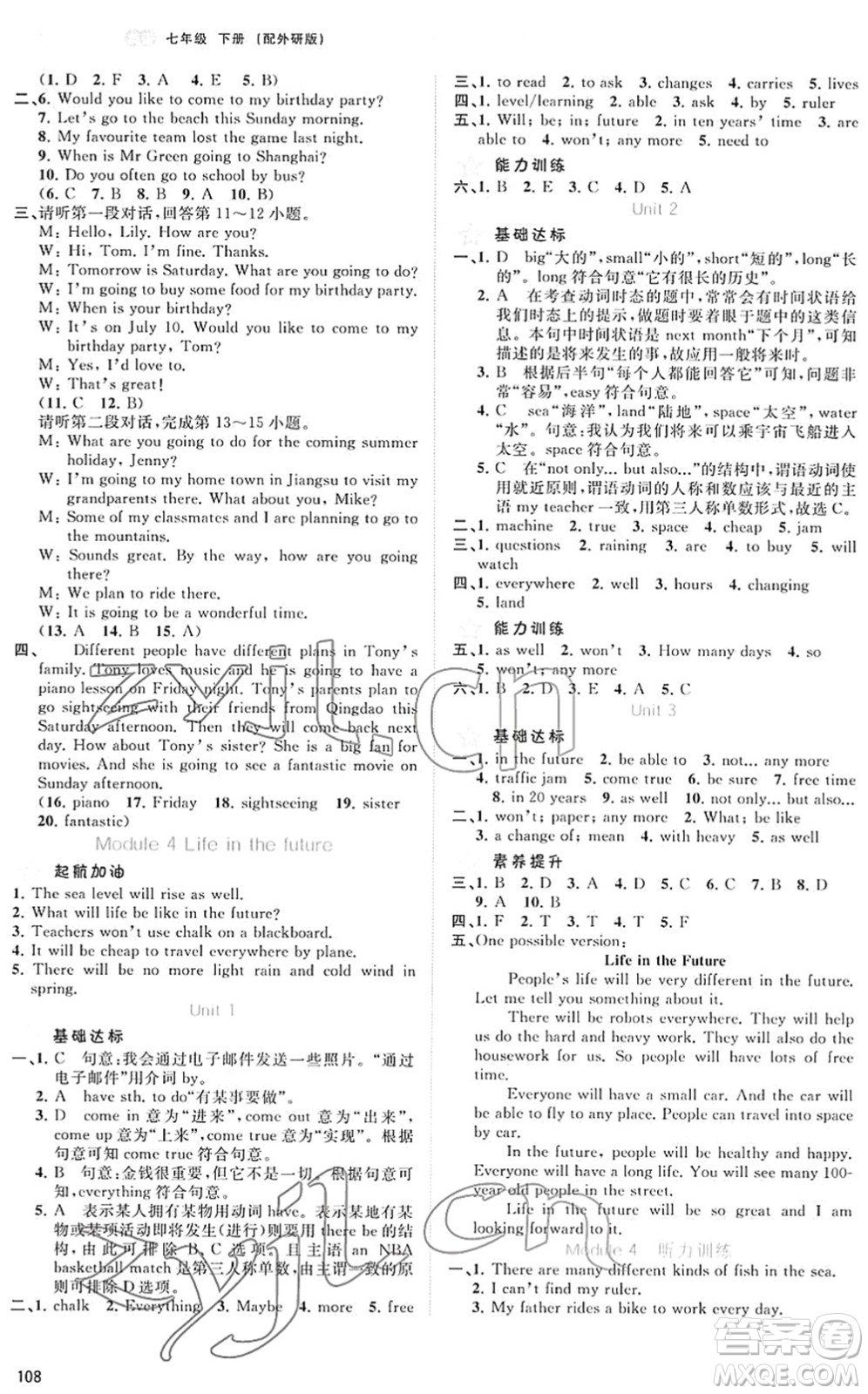 廣西教育出版社2022新課程學(xué)習(xí)與測評同步學(xué)習(xí)七年級英語下冊外研版答案