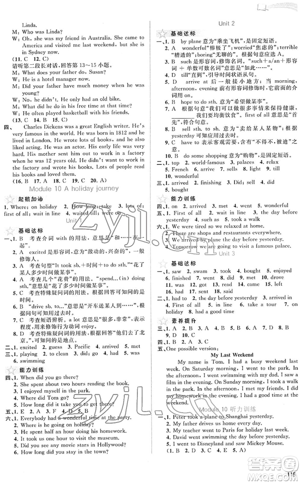 廣西教育出版社2022新課程學(xué)習(xí)與測評同步學(xué)習(xí)七年級英語下冊外研版答案