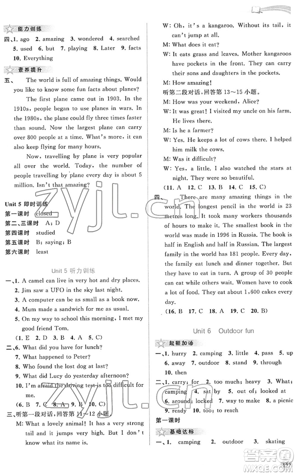 廣西教育出版社2022新課程學(xué)習(xí)與測(cè)評(píng)同步學(xué)習(xí)七年級(jí)英語(yǔ)下冊(cè)譯林版答案