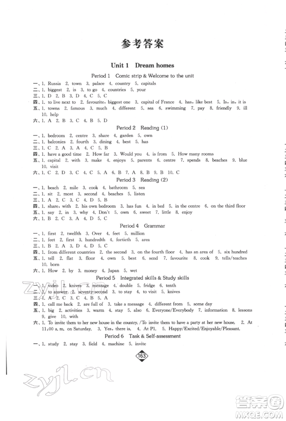 延邊大學(xué)出版社2022輕松一典輕松作業(yè)本七年級(jí)英語下冊江蘇版參考答案