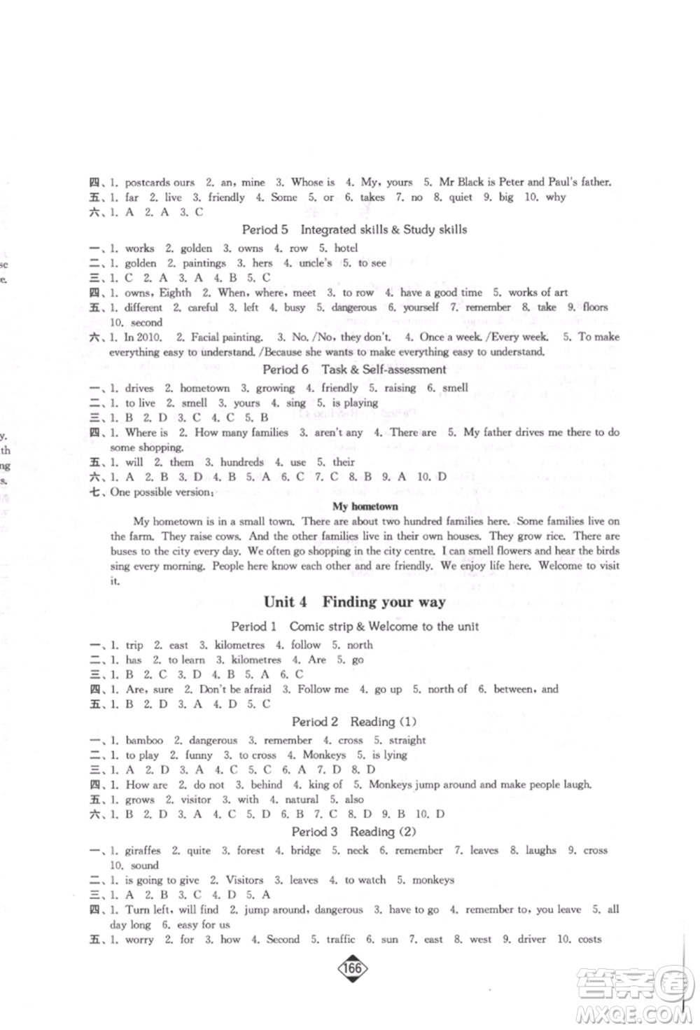 延邊大學(xué)出版社2022輕松一典輕松作業(yè)本七年級(jí)英語下冊江蘇版參考答案