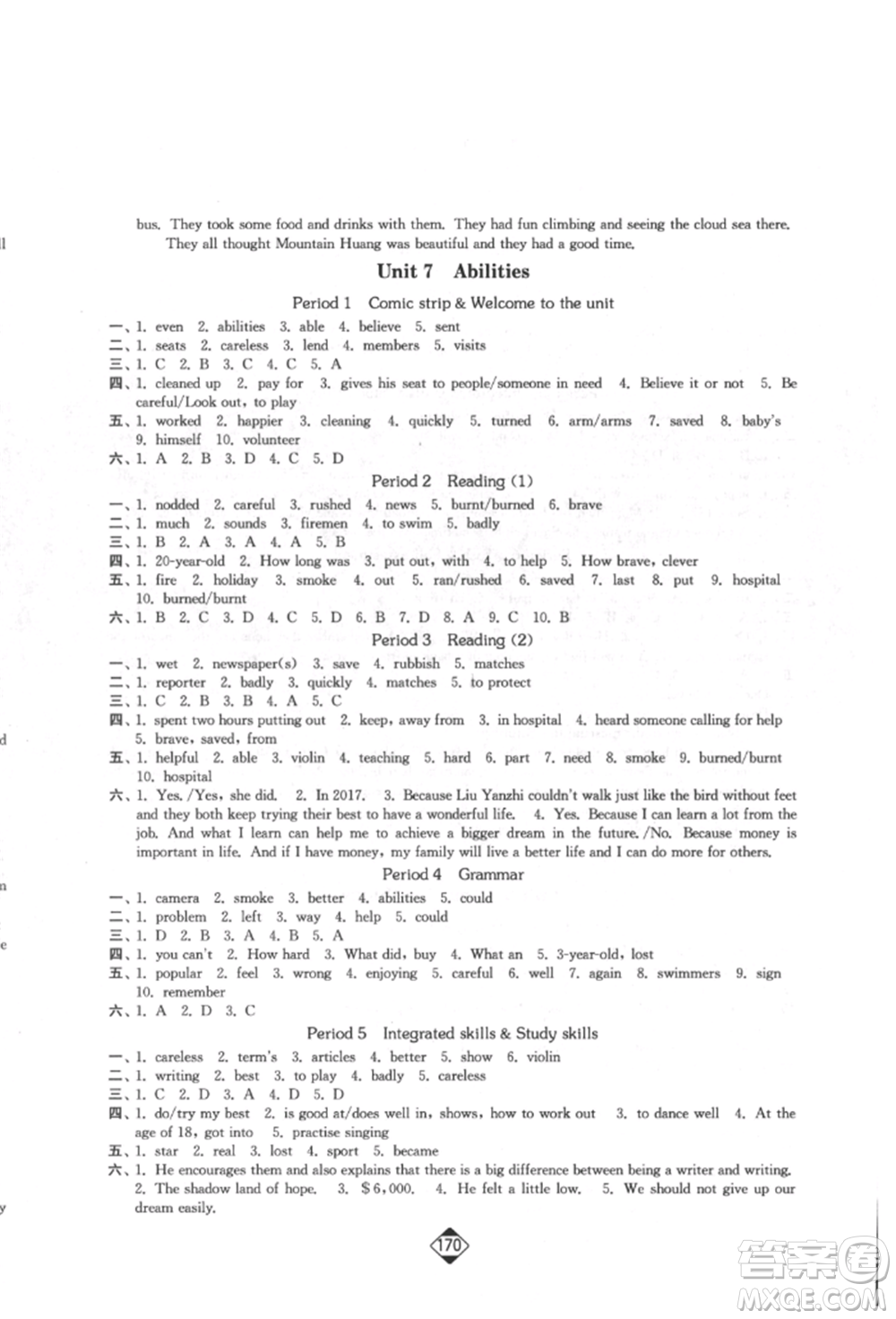 延邊大學(xué)出版社2022輕松一典輕松作業(yè)本七年級(jí)英語下冊江蘇版參考答案