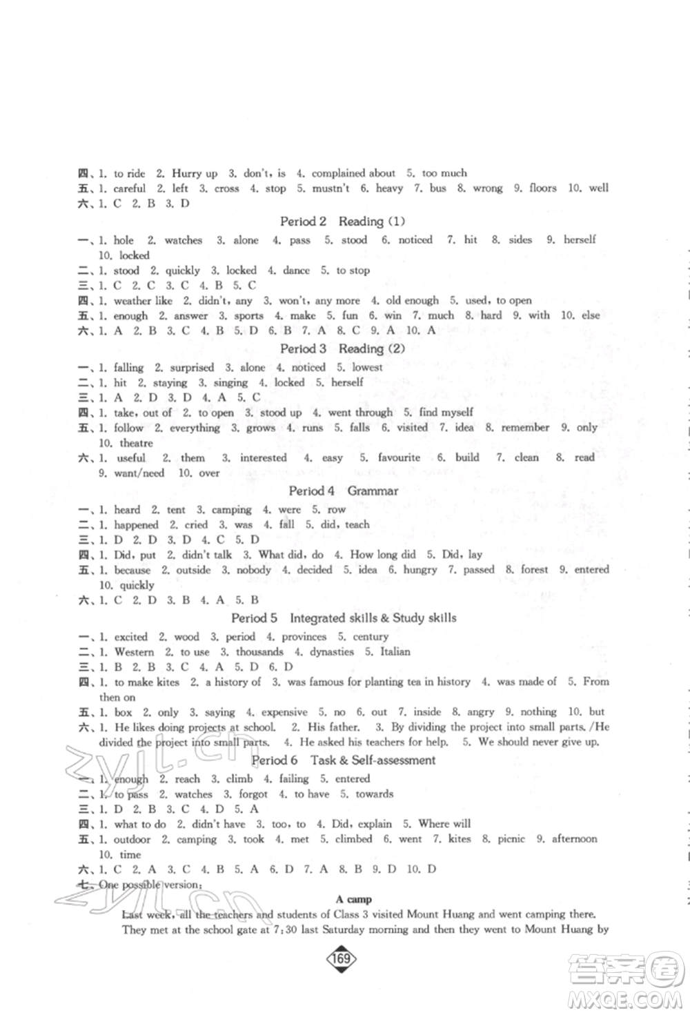 延邊大學(xué)出版社2022輕松一典輕松作業(yè)本七年級(jí)英語下冊江蘇版參考答案