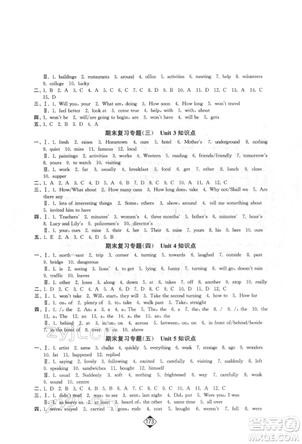 延邊大學(xué)出版社2022輕松一典輕松作業(yè)本七年級(jí)英語下冊江蘇版參考答案