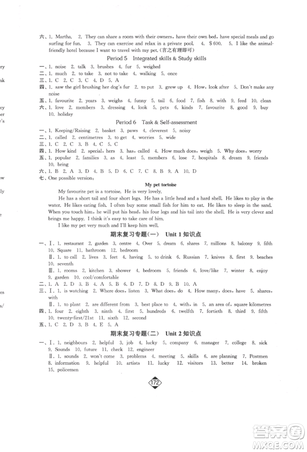 延邊大學(xué)出版社2022輕松一典輕松作業(yè)本七年級(jí)英語下冊江蘇版參考答案