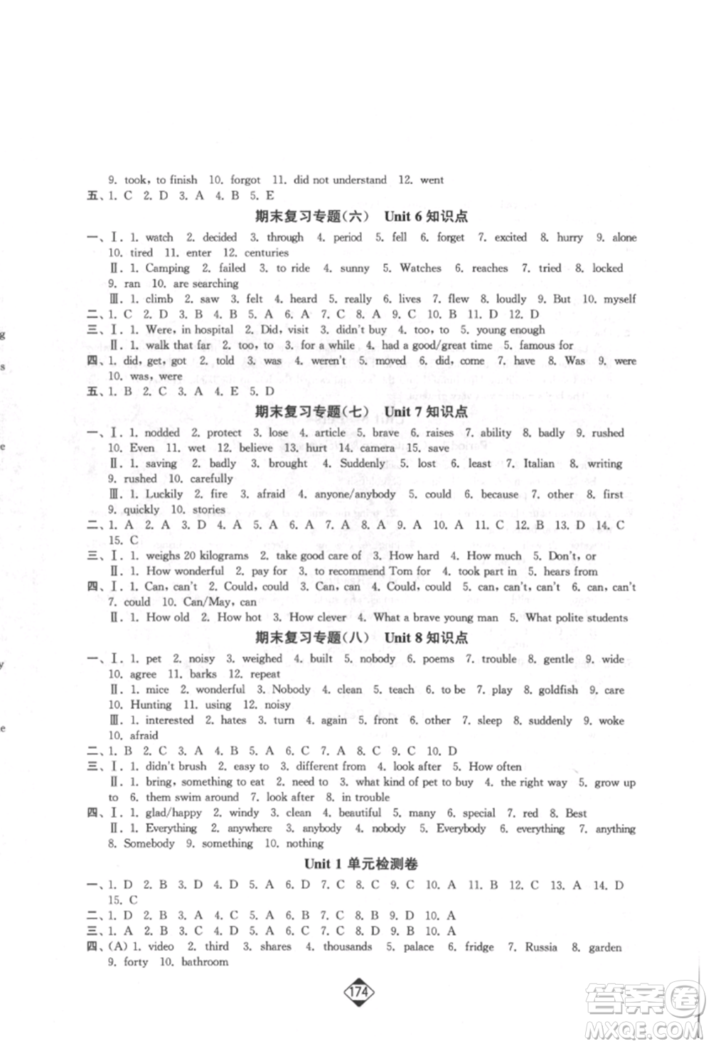 延邊大學(xué)出版社2022輕松一典輕松作業(yè)本七年級(jí)英語下冊江蘇版參考答案