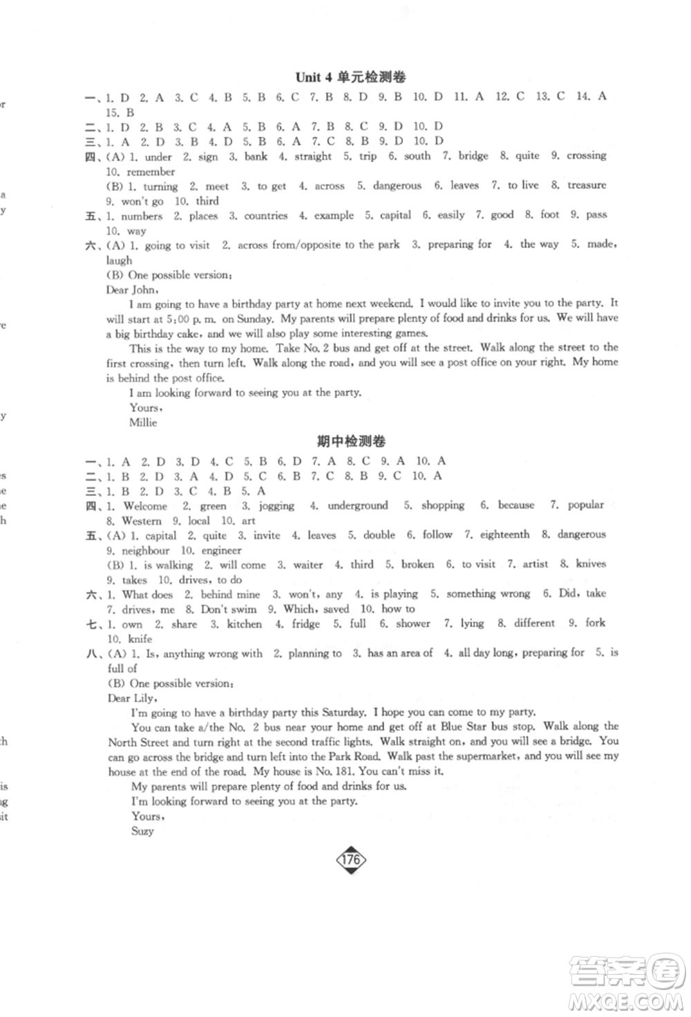 延邊大學(xué)出版社2022輕松一典輕松作業(yè)本七年級(jí)英語下冊江蘇版參考答案