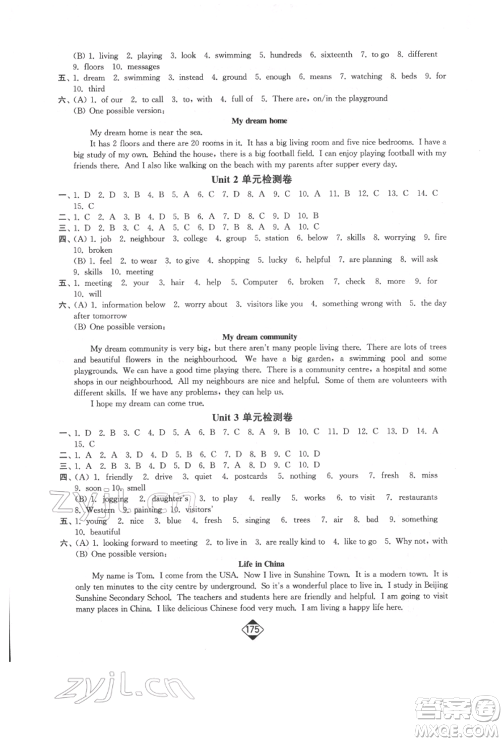 延邊大學(xué)出版社2022輕松一典輕松作業(yè)本七年級(jí)英語下冊江蘇版參考答案