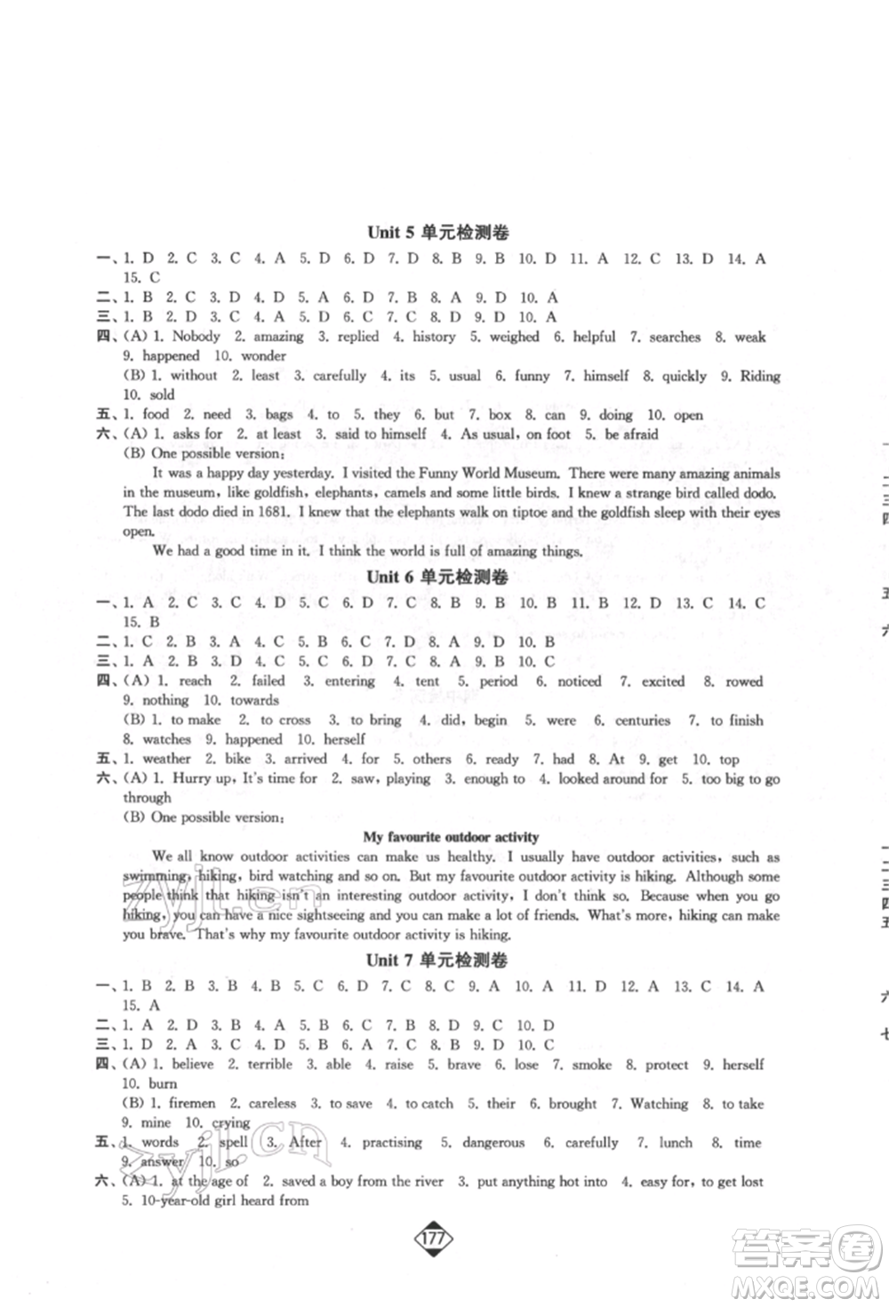 延邊大學(xué)出版社2022輕松一典輕松作業(yè)本七年級(jí)英語下冊江蘇版參考答案