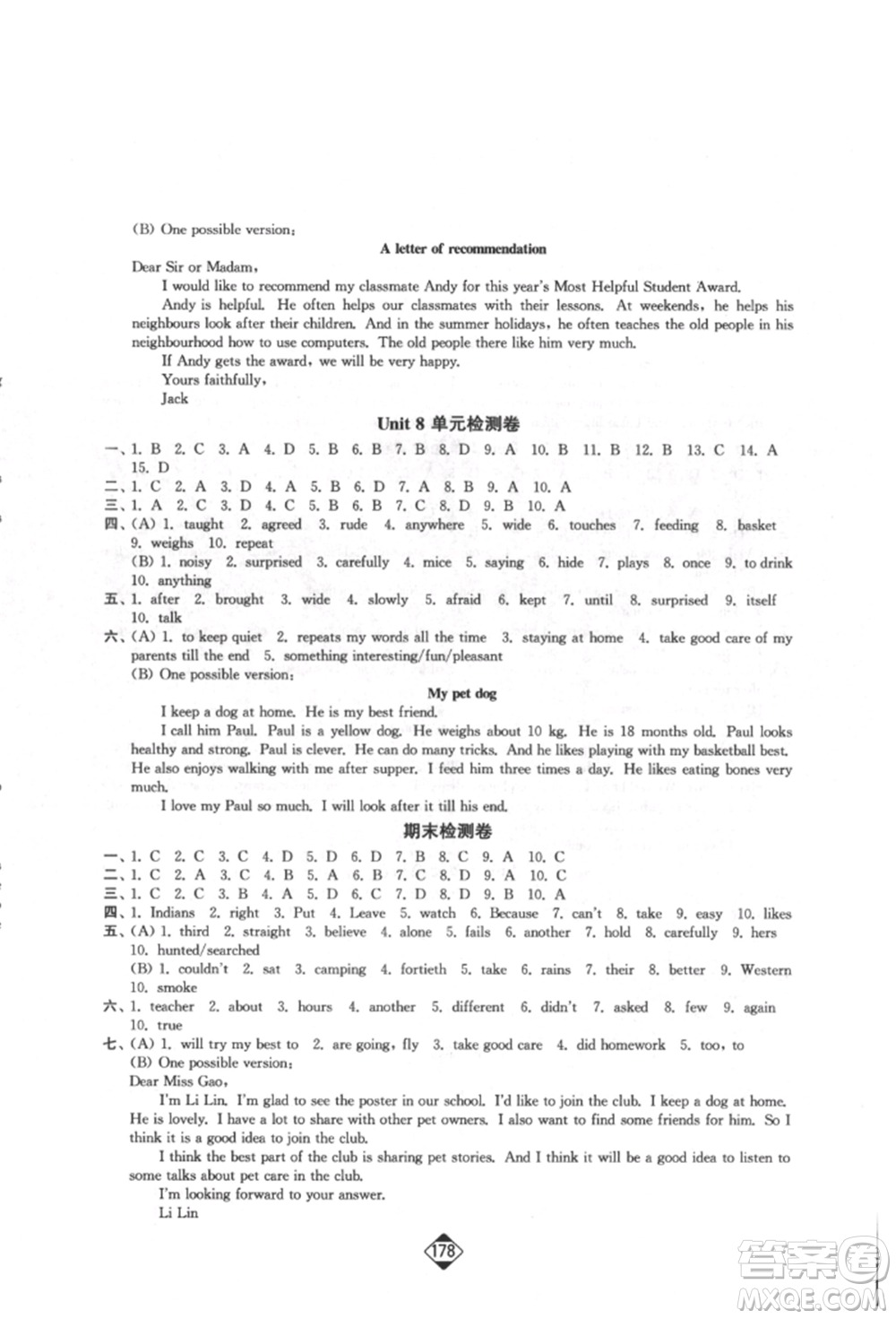 延邊大學(xué)出版社2022輕松一典輕松作業(yè)本七年級(jí)英語下冊江蘇版參考答案