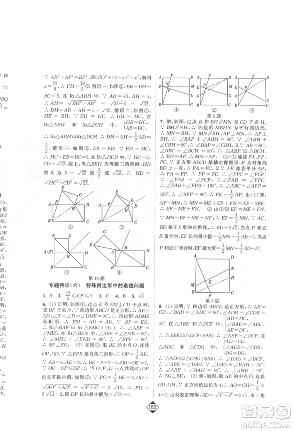 延邊大學(xué)出版社2022輕松一典輕松作業(yè)本八年級數(shù)學(xué)下冊人教版參考答案