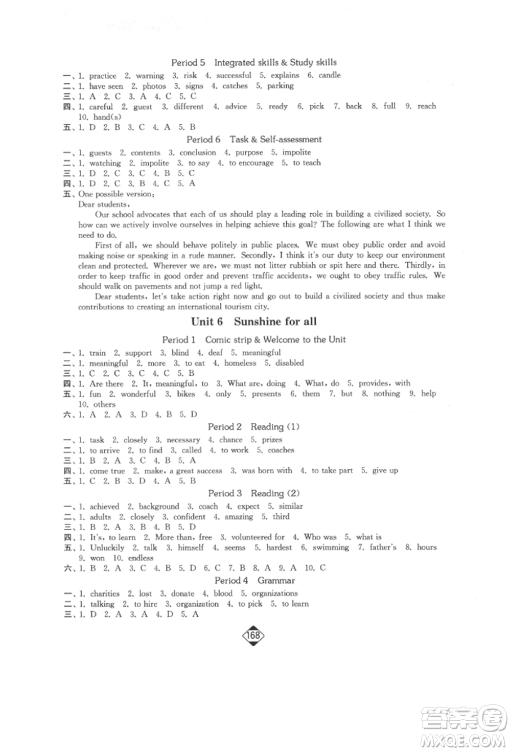 延邊大學出版社2022輕松一典輕松作業(yè)本八年級英語下冊江蘇版參考答案