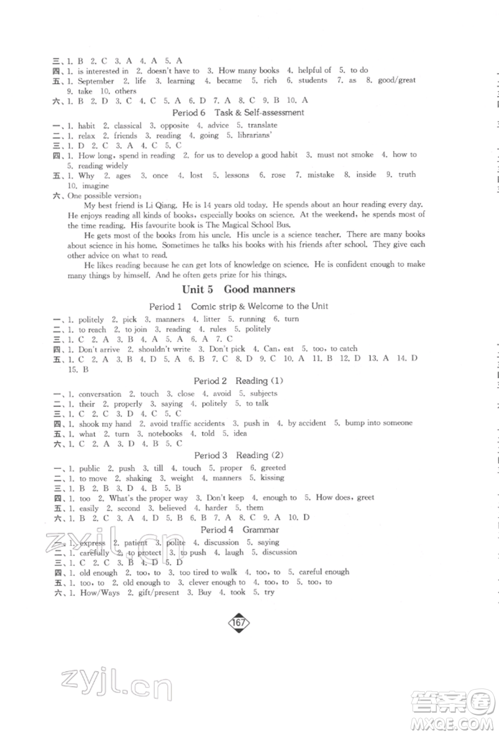 延邊大學出版社2022輕松一典輕松作業(yè)本八年級英語下冊江蘇版參考答案