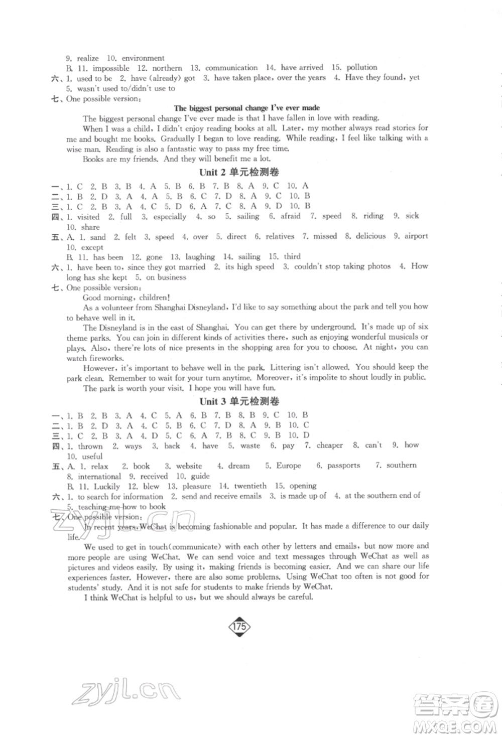 延邊大學出版社2022輕松一典輕松作業(yè)本八年級英語下冊江蘇版參考答案