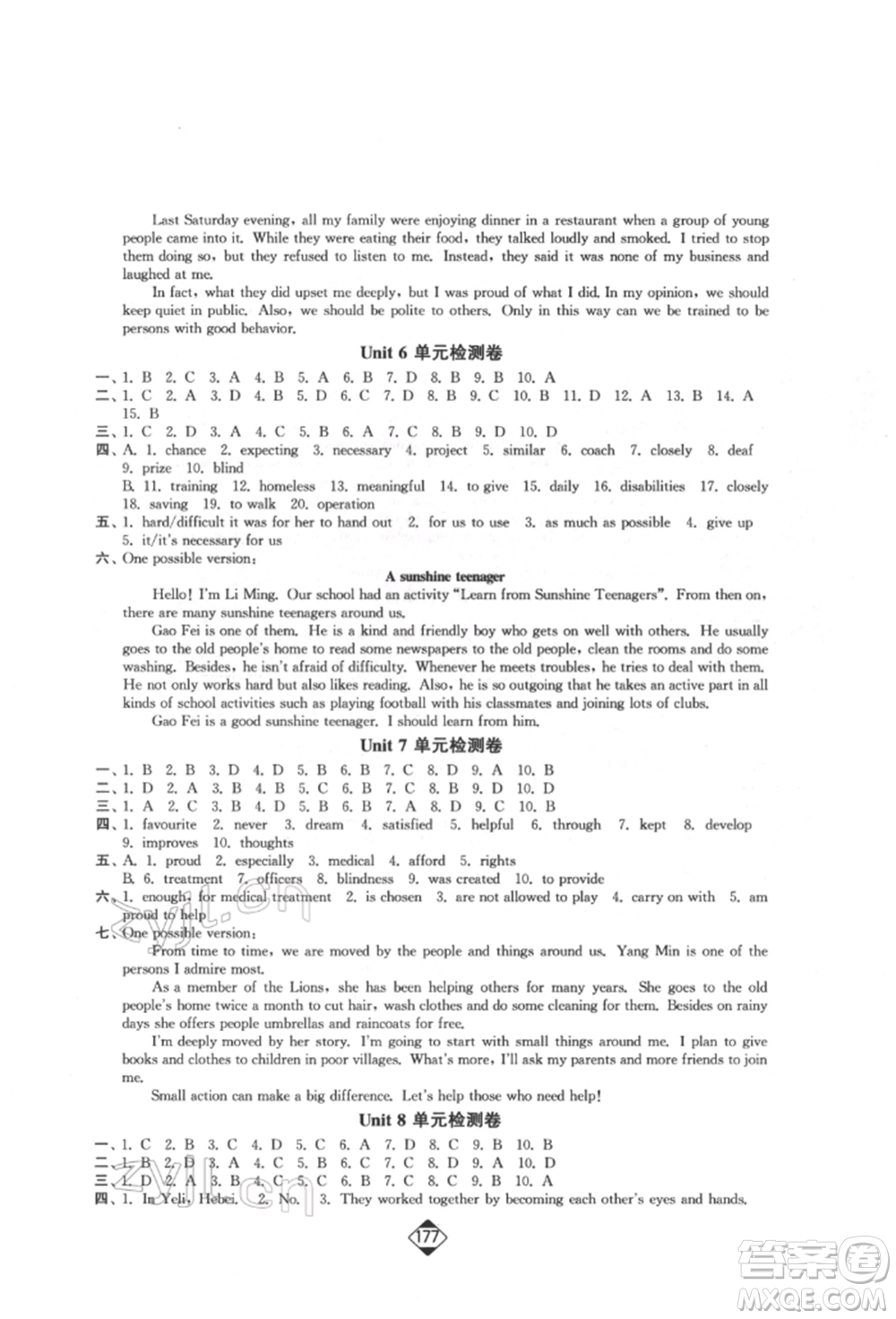 延邊大學出版社2022輕松一典輕松作業(yè)本八年級英語下冊江蘇版參考答案