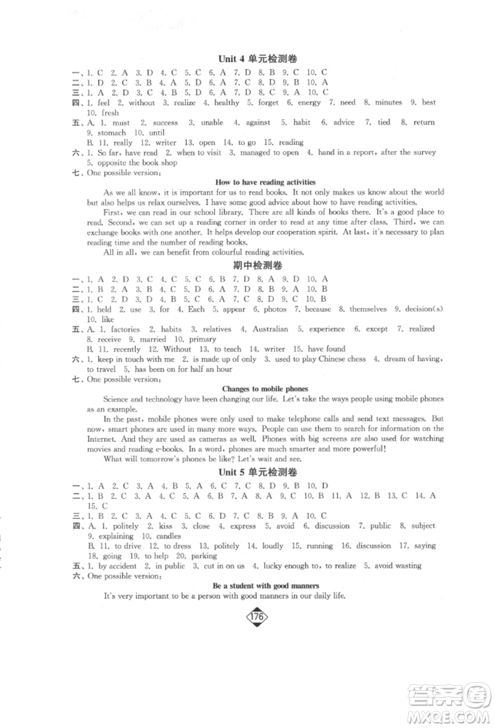 延邊大學出版社2022輕松一典輕松作業(yè)本八年級英語下冊江蘇版參考答案