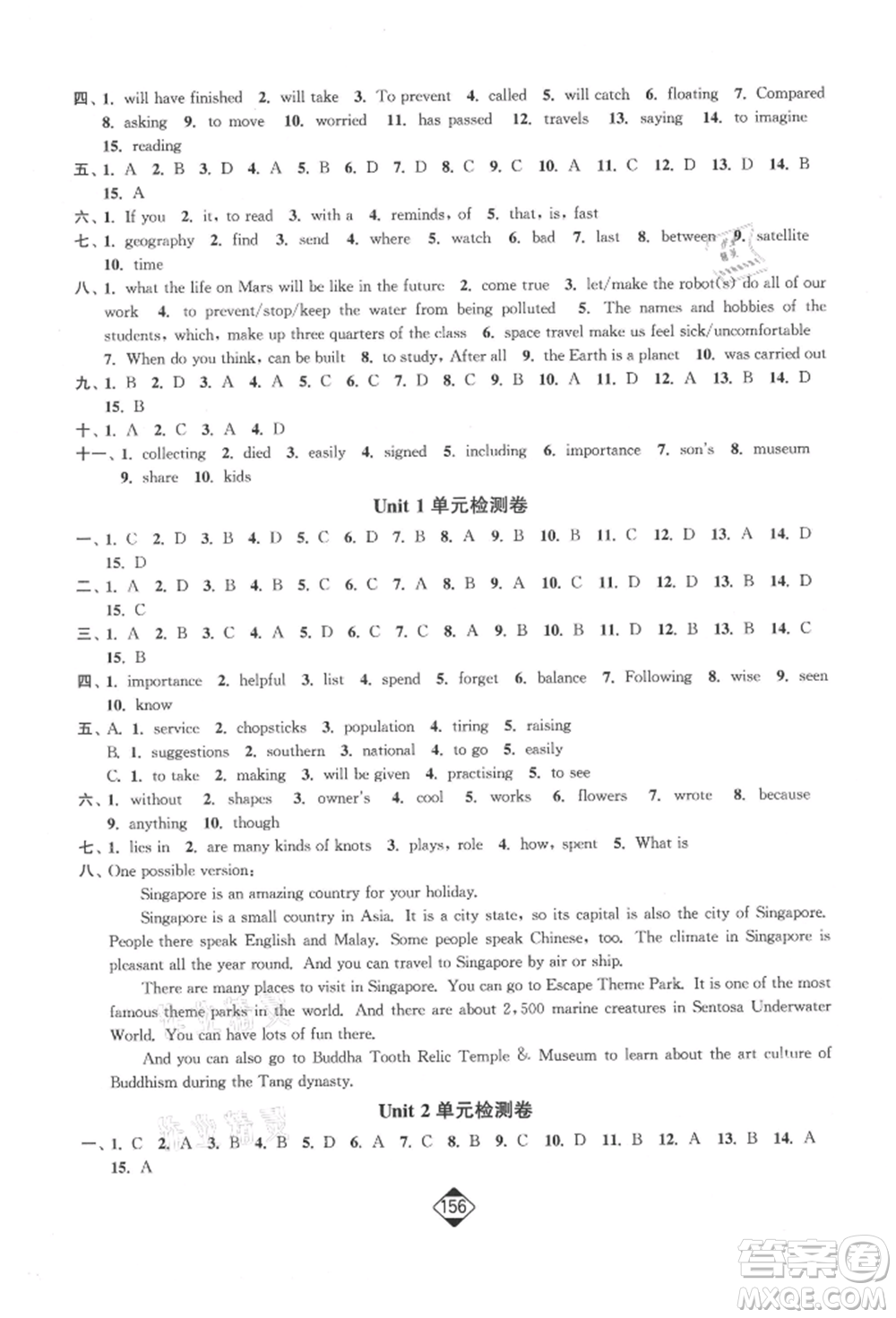 延邊大學(xué)出版社2022輕松一典輕松作業(yè)本九年級(jí)英語(yǔ)下冊(cè)江蘇版參考答案