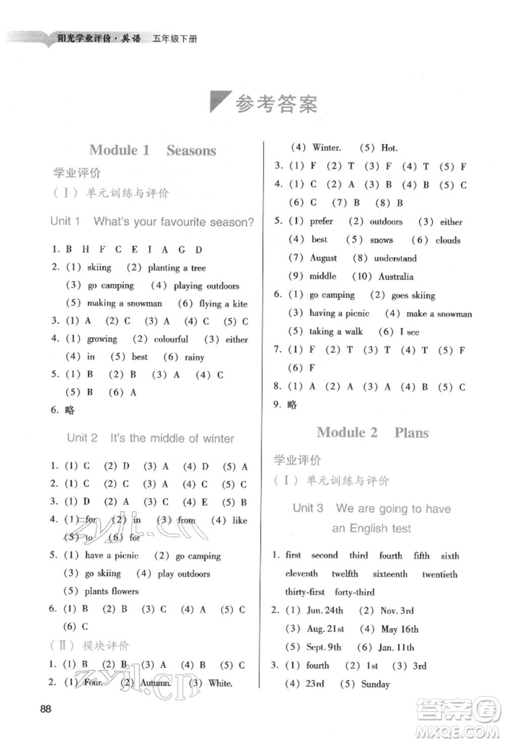 廣州出版社2022陽光學(xué)業(yè)評價五年級英語下冊教科版參考答案