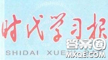 時代學習報數(shù)學周刊四年級2021-2022學年度蘇教版第31-34期答案