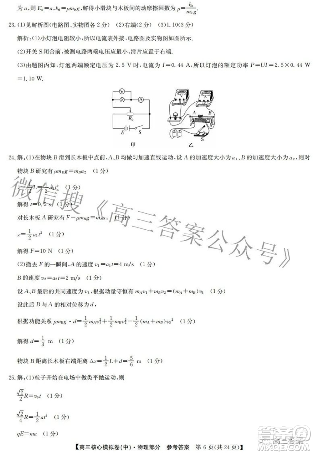 九師聯(lián)盟2021-2022學(xué)年高三核心模擬卷中理科綜合二試題及答案