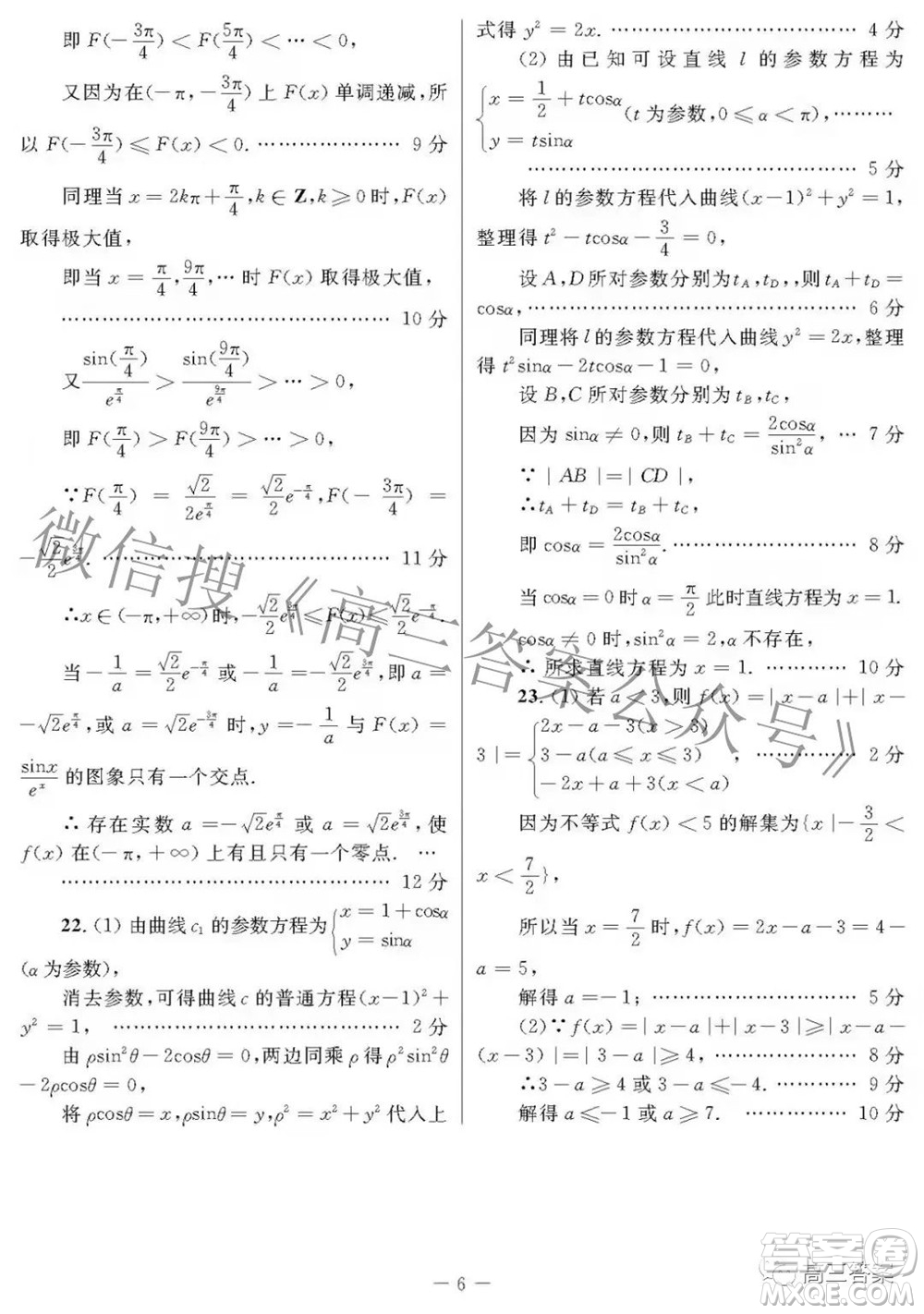 2022年陜西省高三教學(xué)質(zhì)量檢測(cè)試題一理科數(shù)學(xué)試題及答案